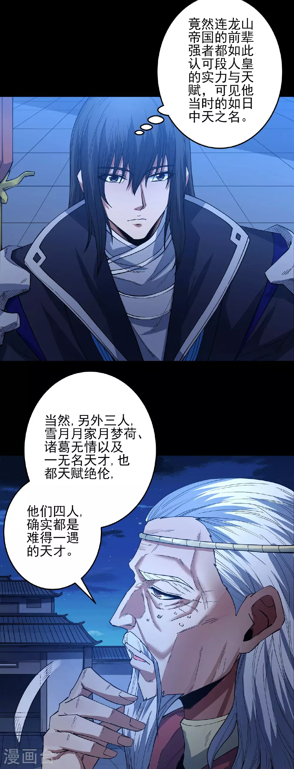第201话3 月下美人22