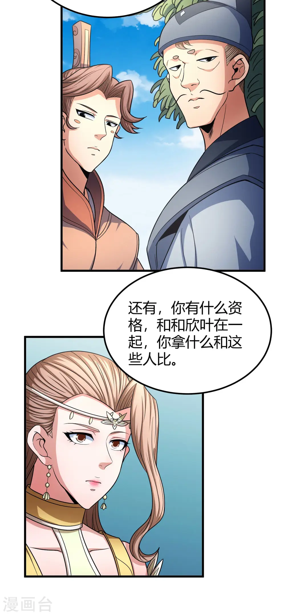 第151话3 禁军统领1
