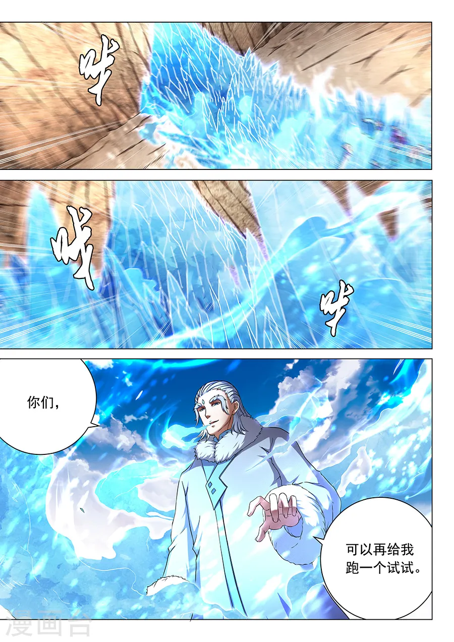 第43话2 危机3