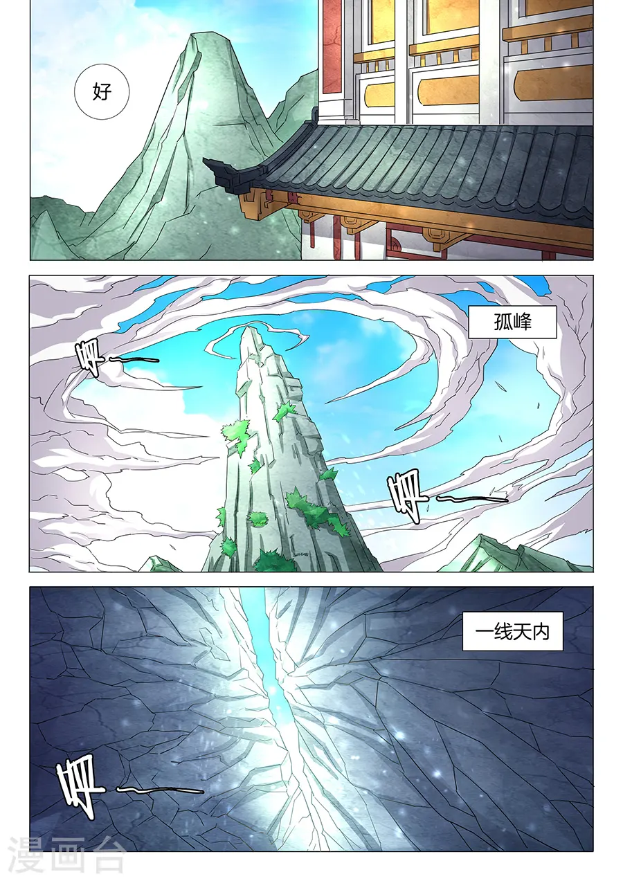第30话2 雪月圣院3