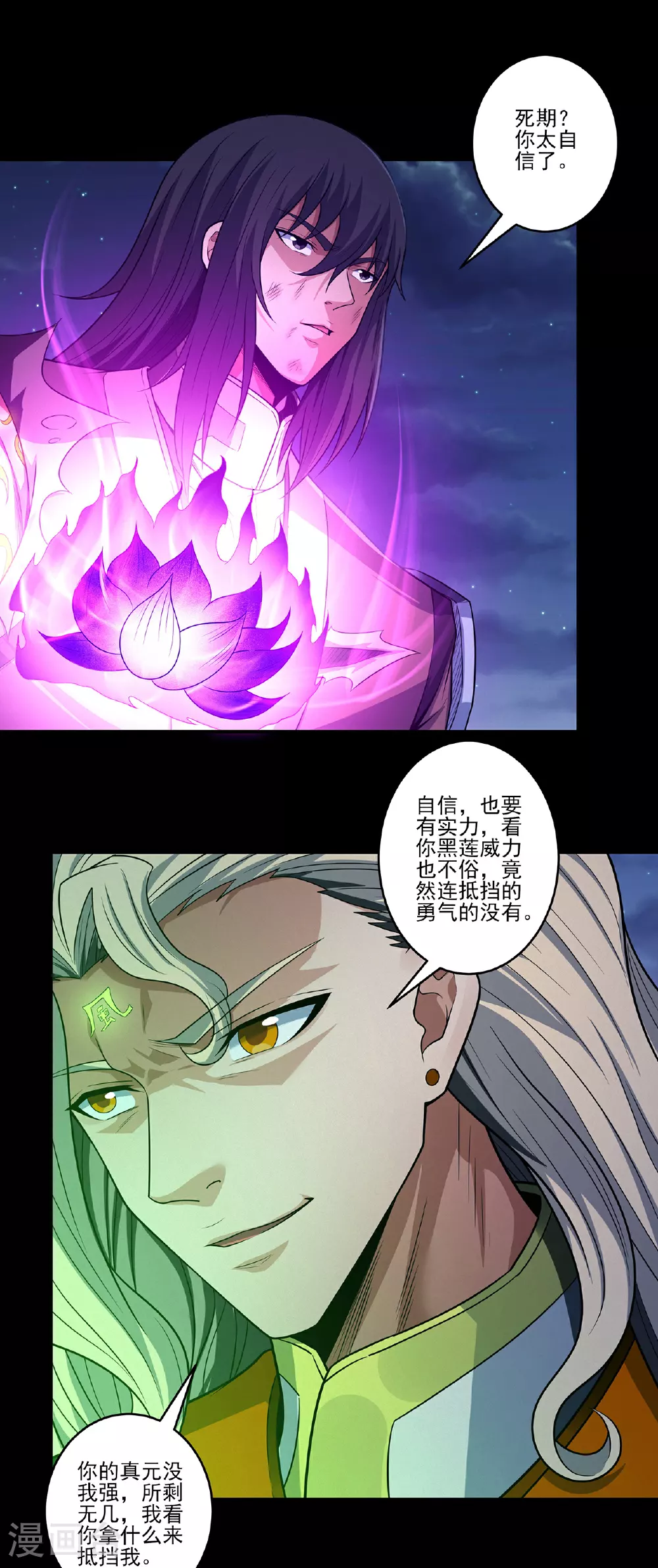 第217话3 战风尘6