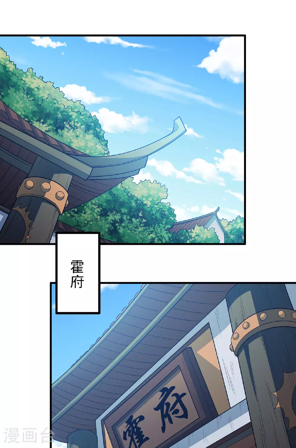 第226话2 霍家（2）19