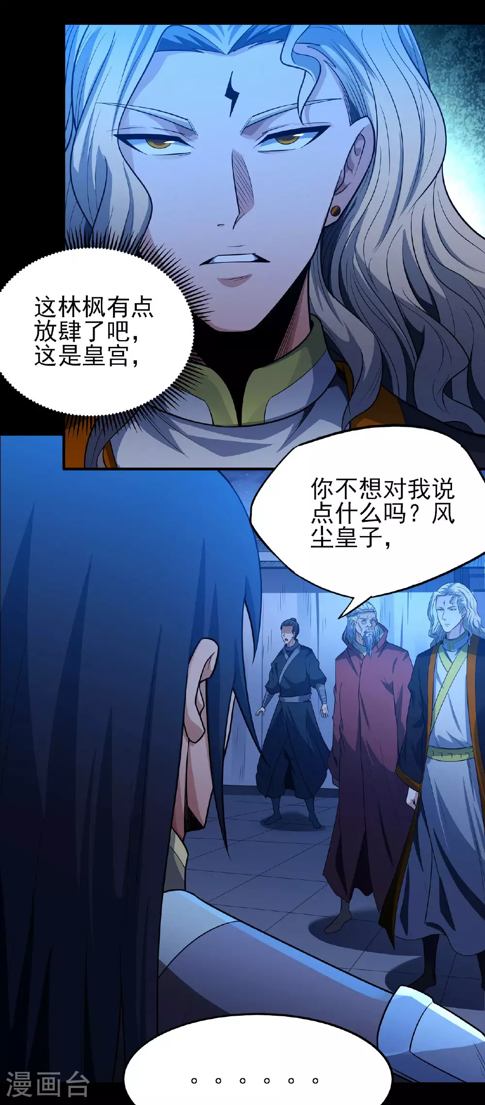 第216话1 一拳轰杀7