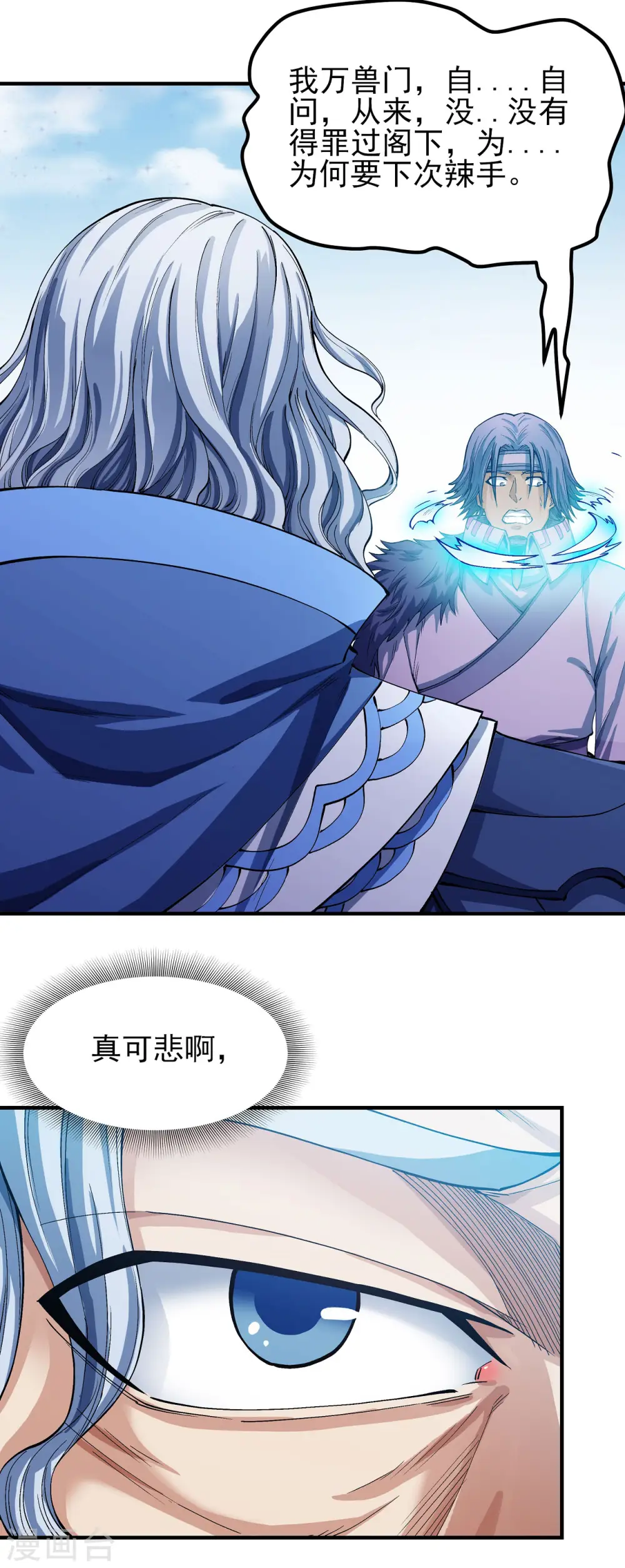 第176话2 万兽门的噩梦16