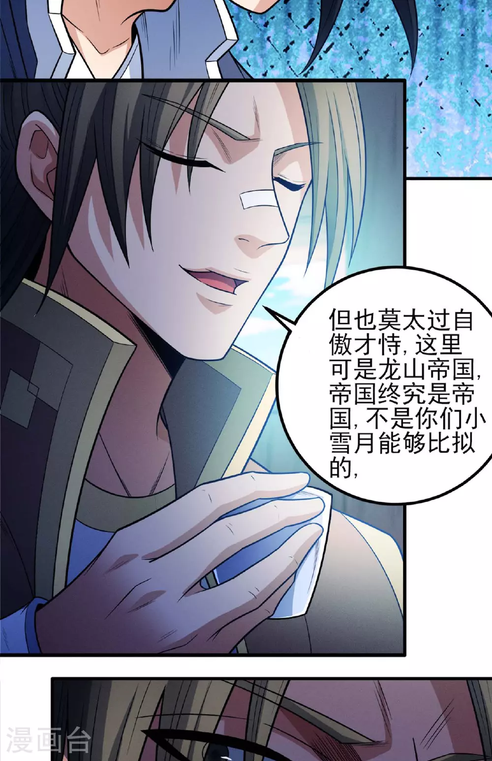 第224话3 唐家千金（3）11