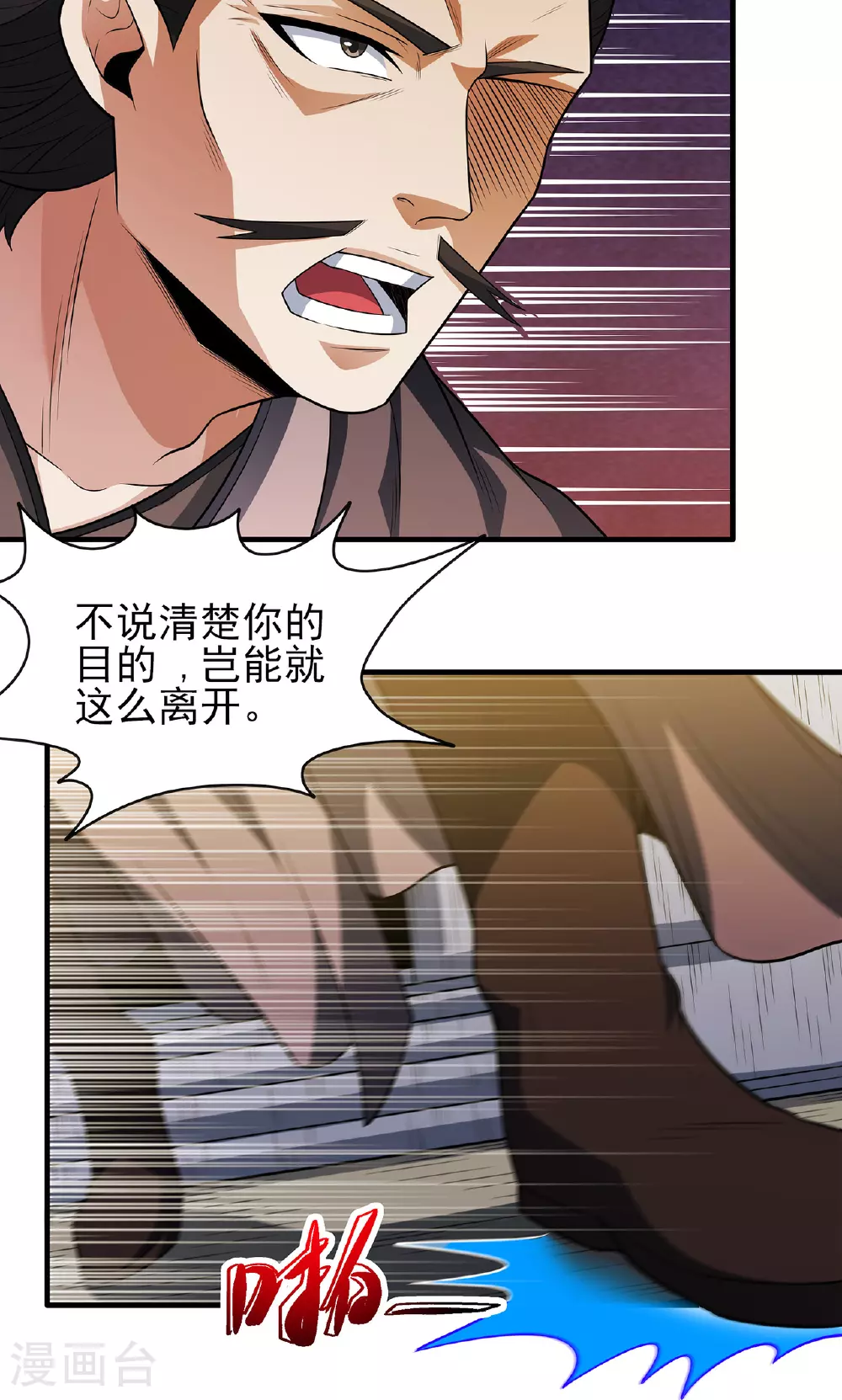 第227话3 驱寒（3）24