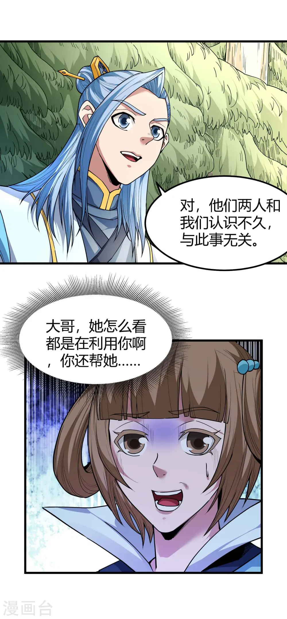 第171话2 冷漠的心7