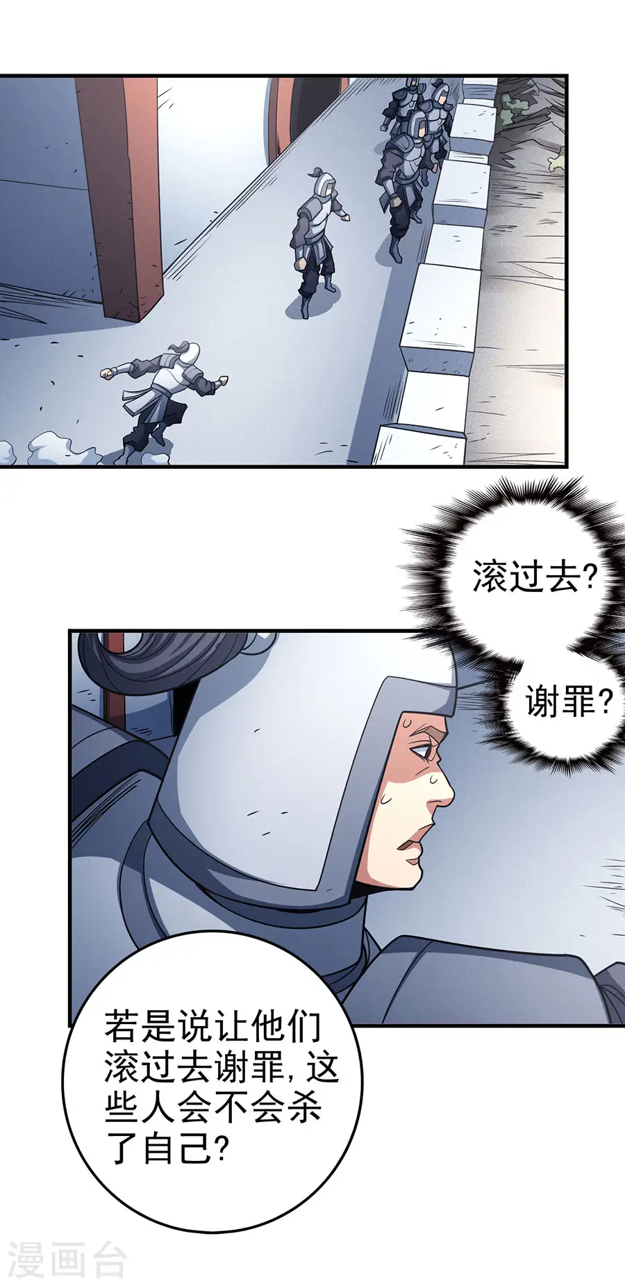 第113话3 回扬州城11