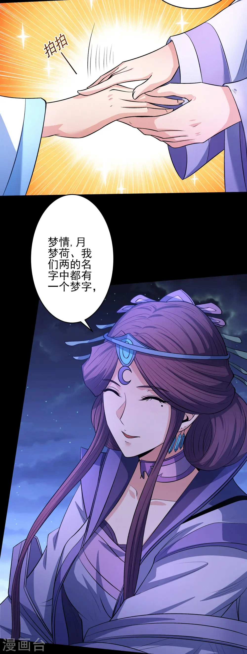 第190话1 重聚20