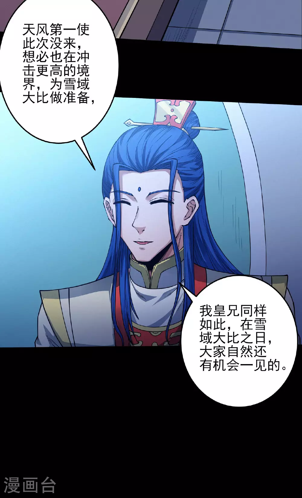 第201话3 月下美人12