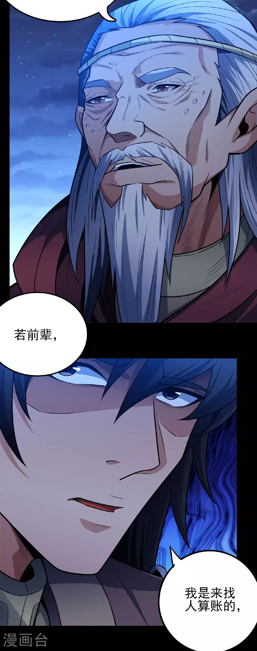 第216话1 一拳轰杀6