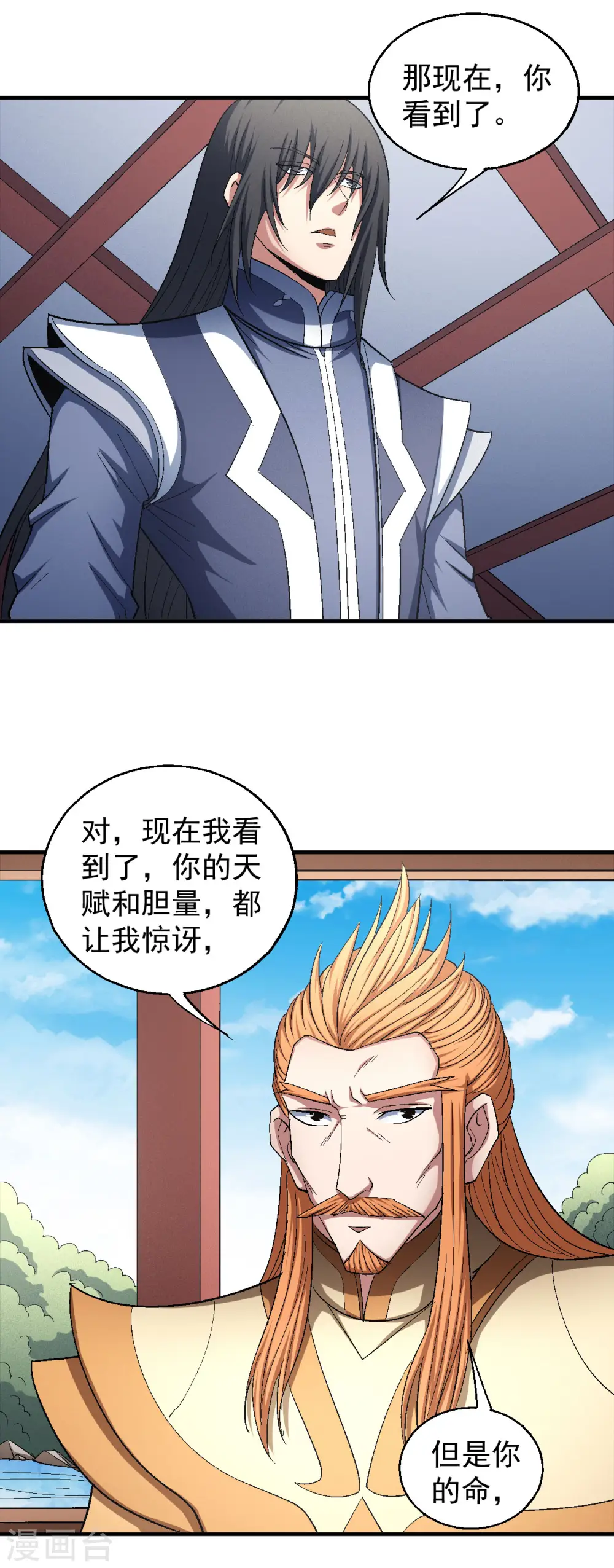 第144话3 杀禹天行2
