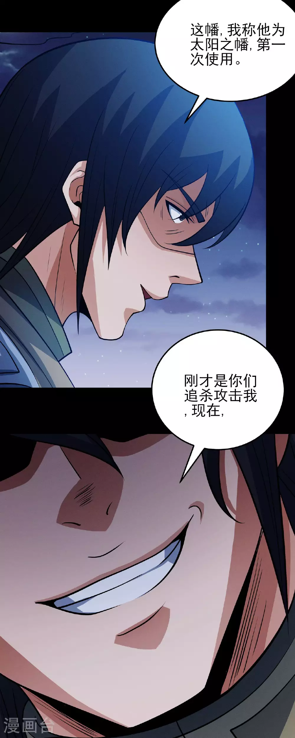 第215话2 火焰对决14