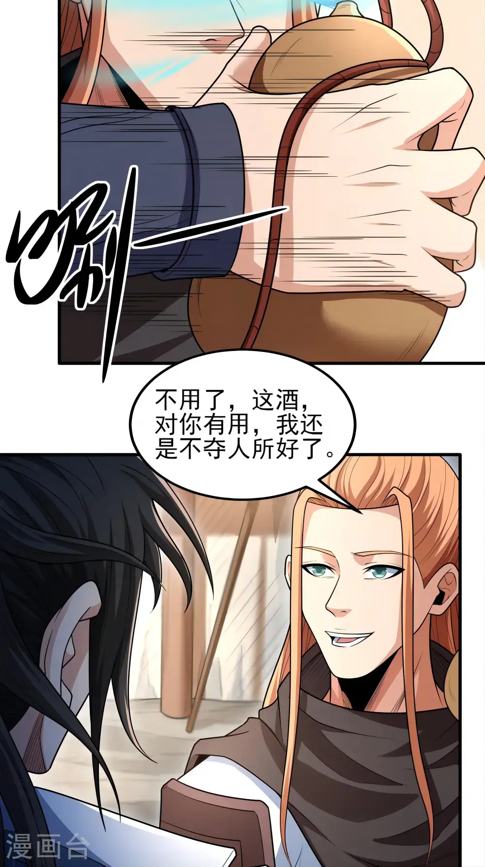 第243话3 齐聚（3）18