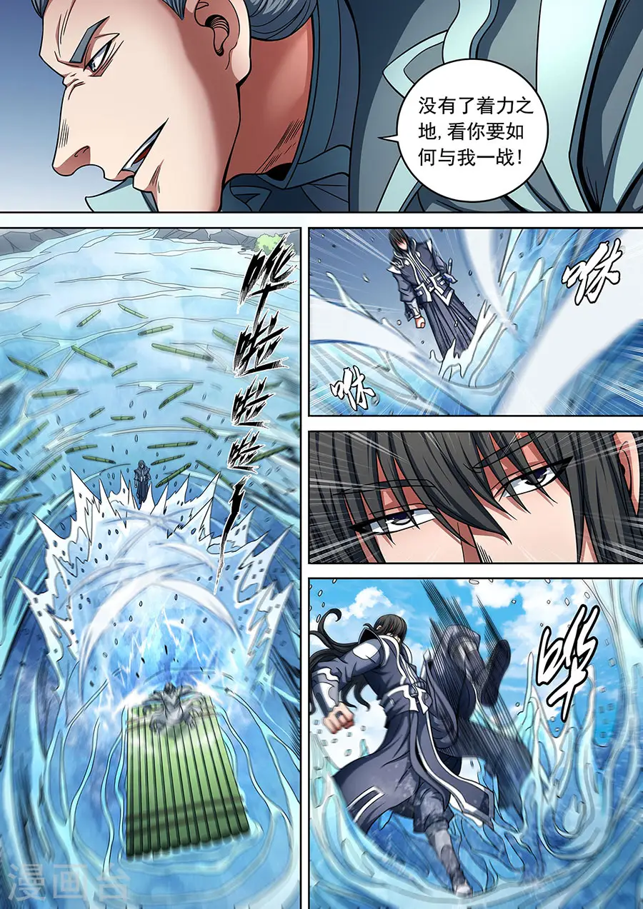 第89话1 燃烧的战意7