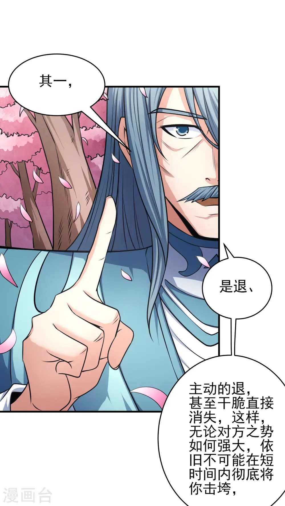 第176话3 万兽门的噩梦22