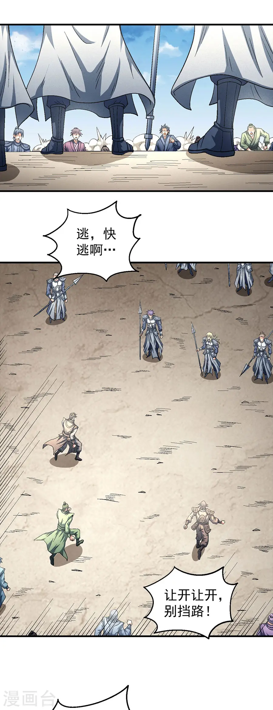 第133话2 世事无常19