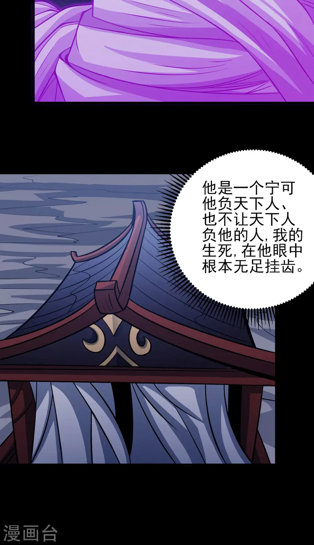 第189话2 公子之死19