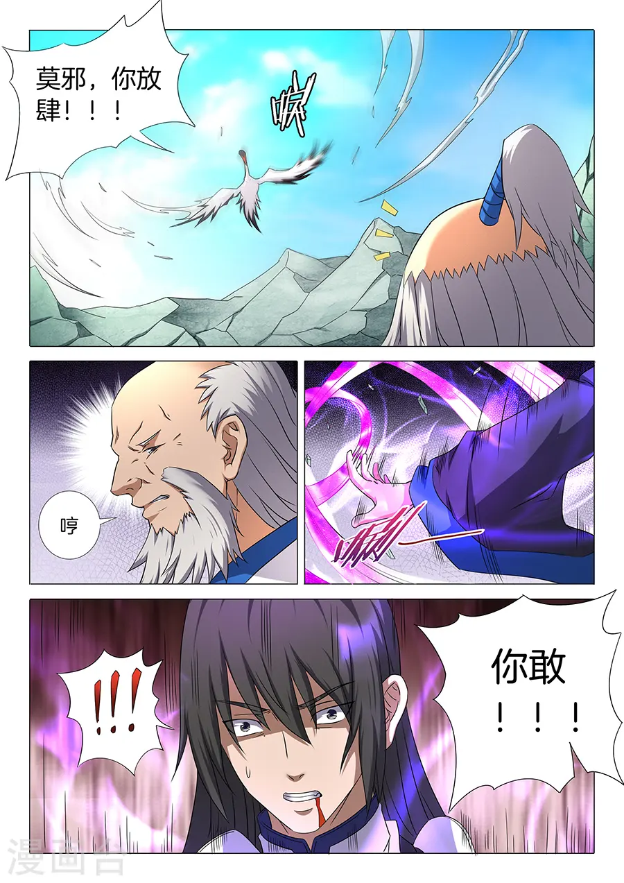 第32话3 幻魔妖兽1