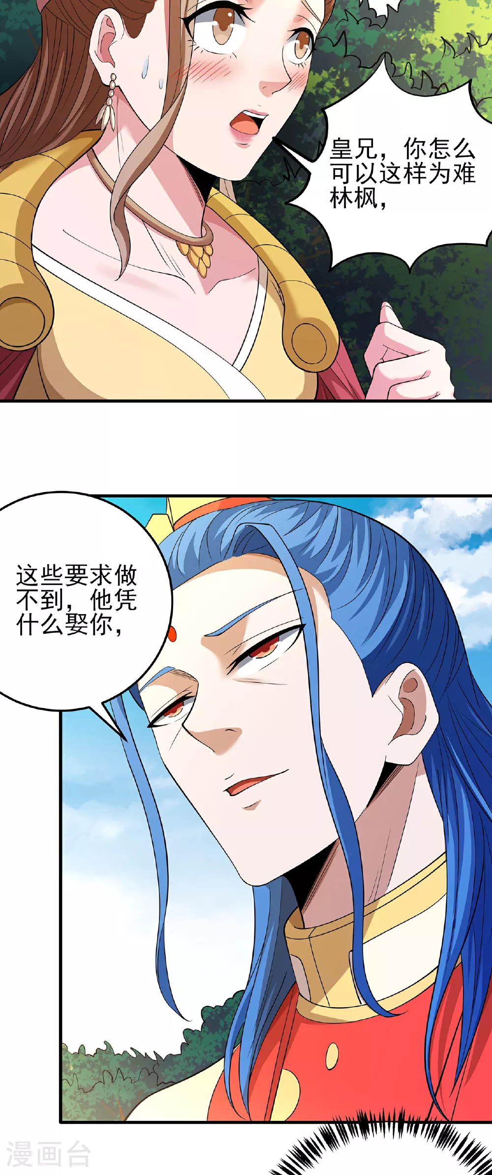 第221话1 苛刻的条件（1）23