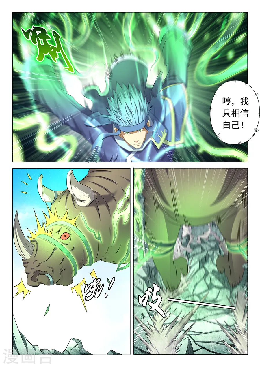第34话2 破军3