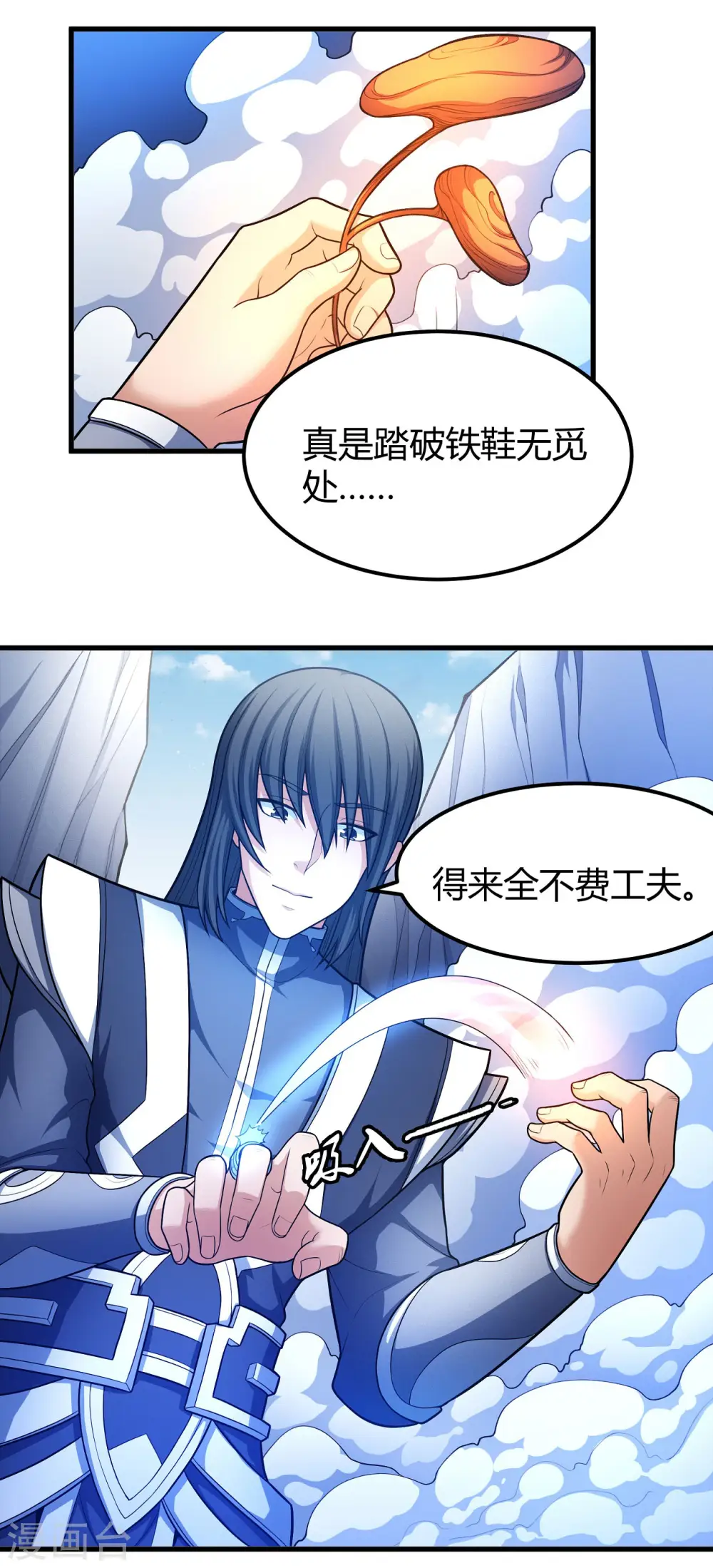 第158话1 如何瓜分6