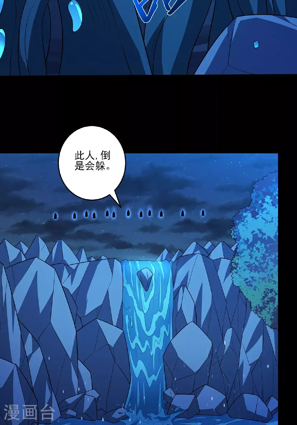 第235话2 计杀（2）22