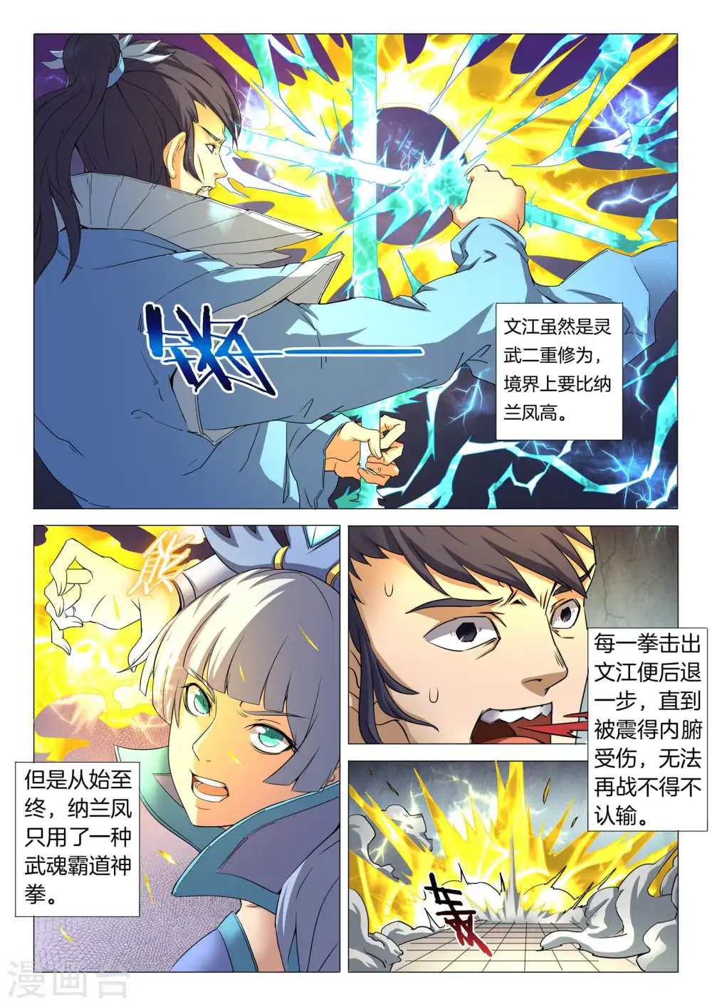 第26话2 滚下去0