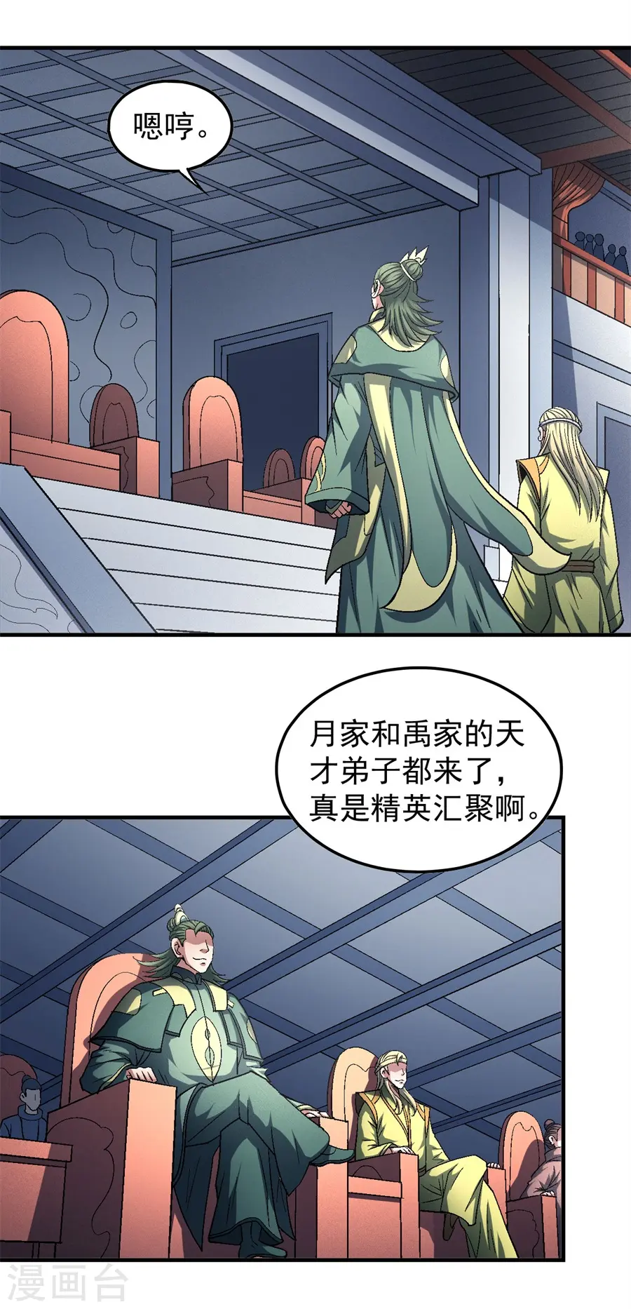 第136话1 闻人大婚9