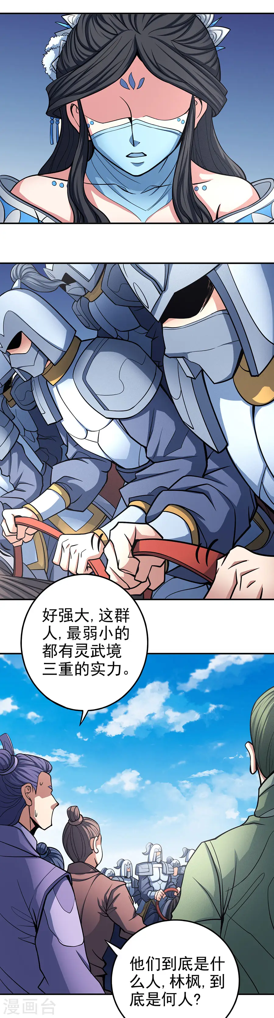 第106话3 十字之光11