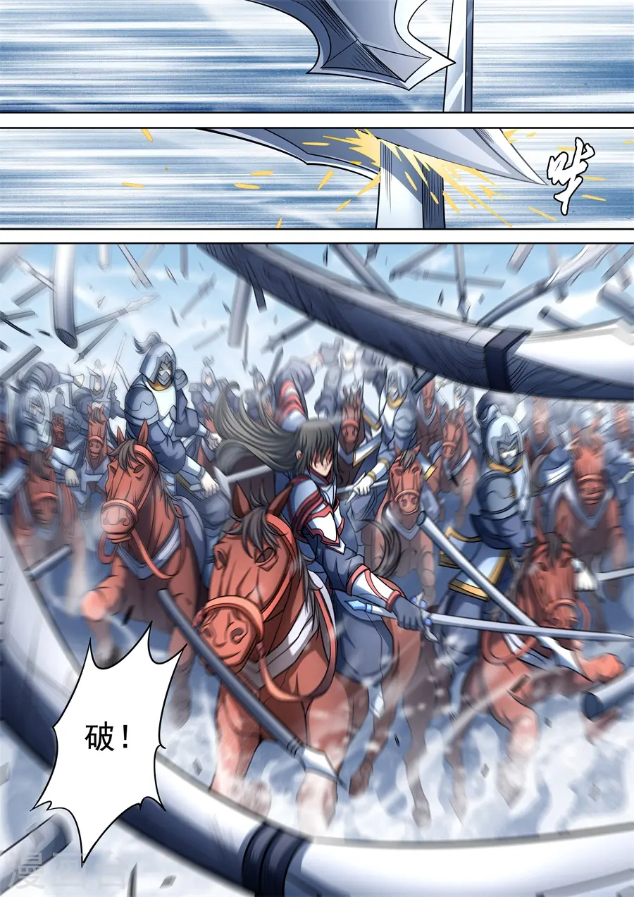 第94话2 赤血天剑4
