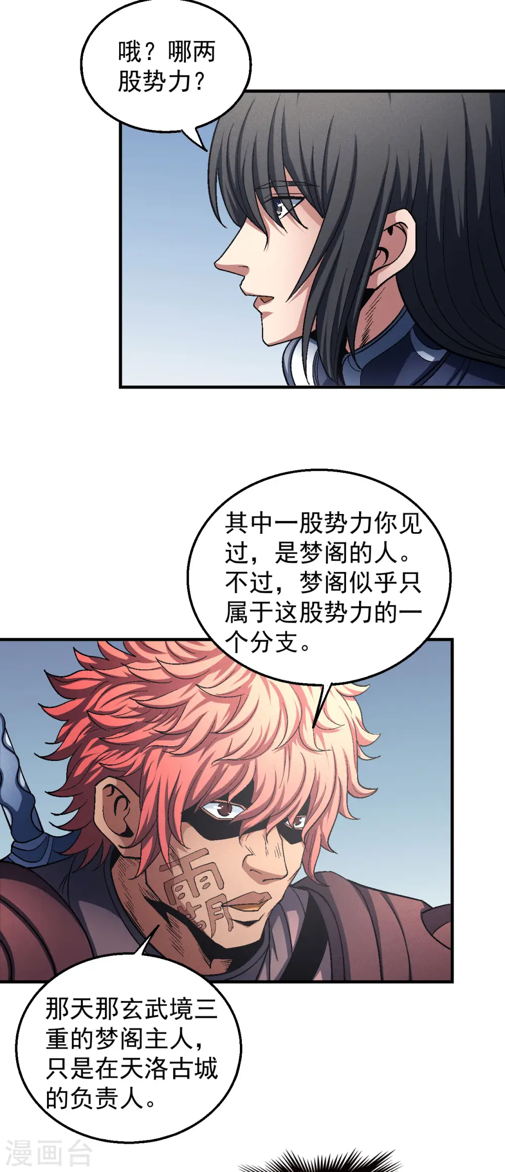 第131话2 大战前夕2