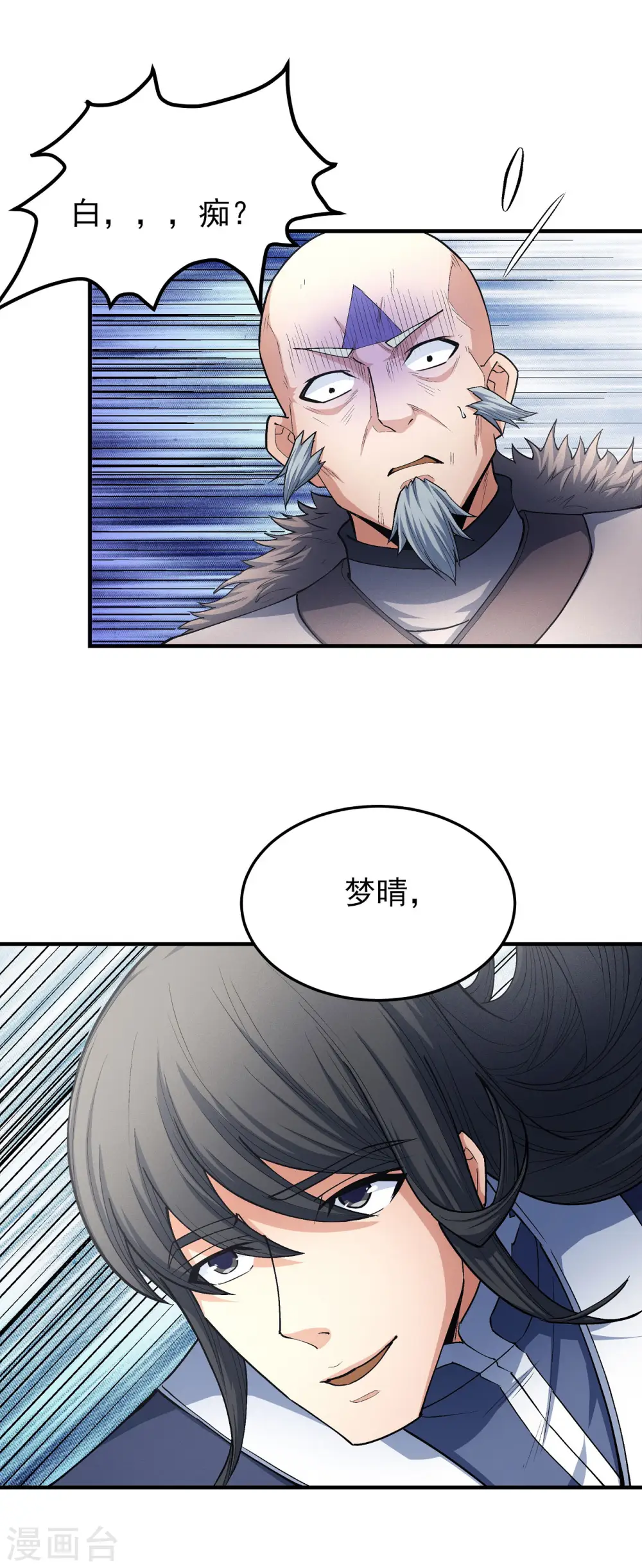 第173话1 震撼实力0