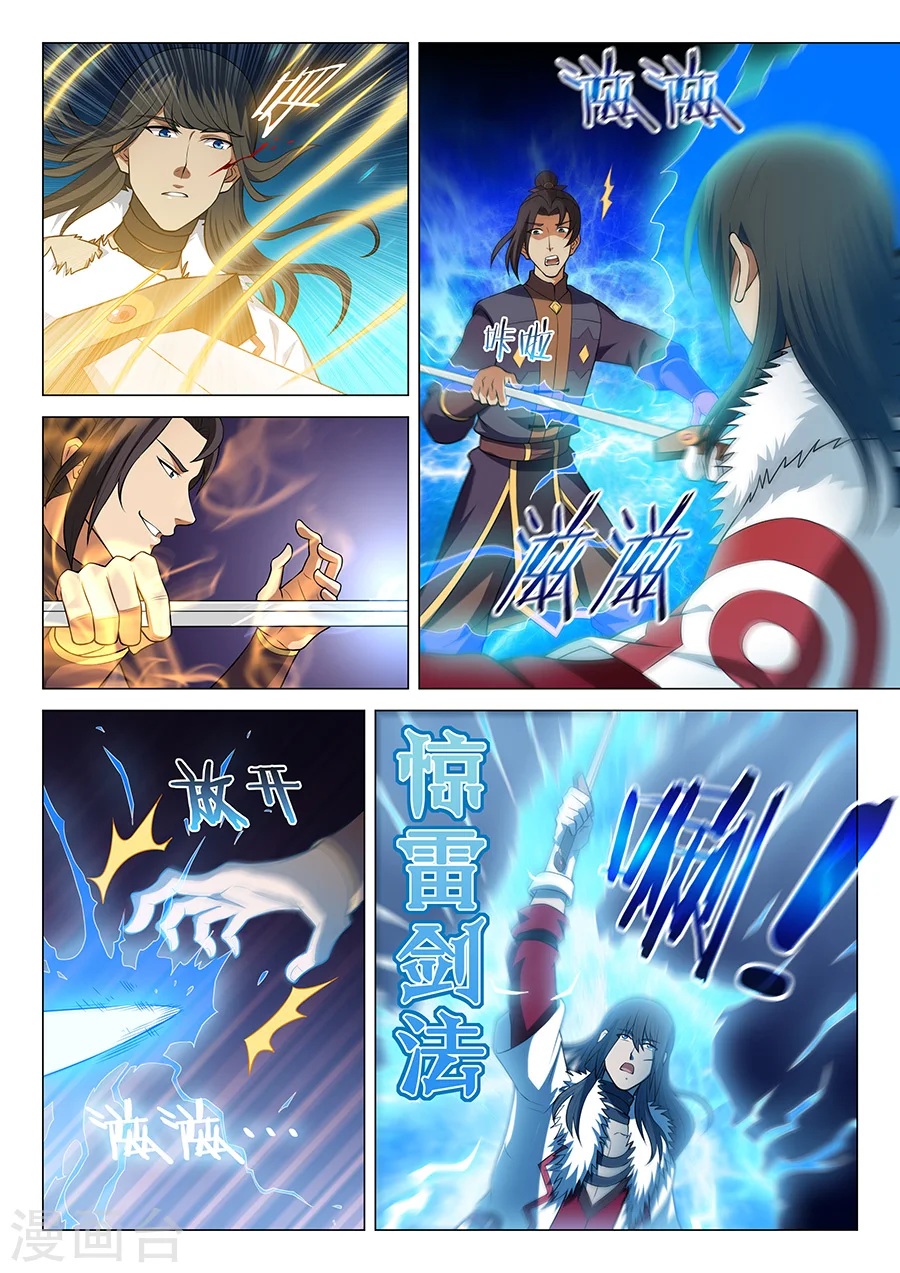第14话2 战灵武境3