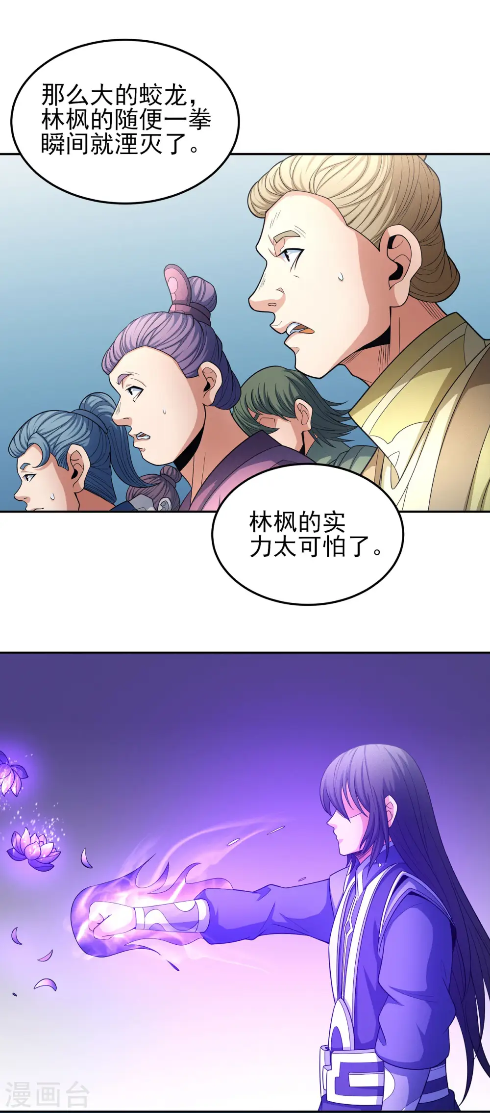 第152话2 黑莲之威12
