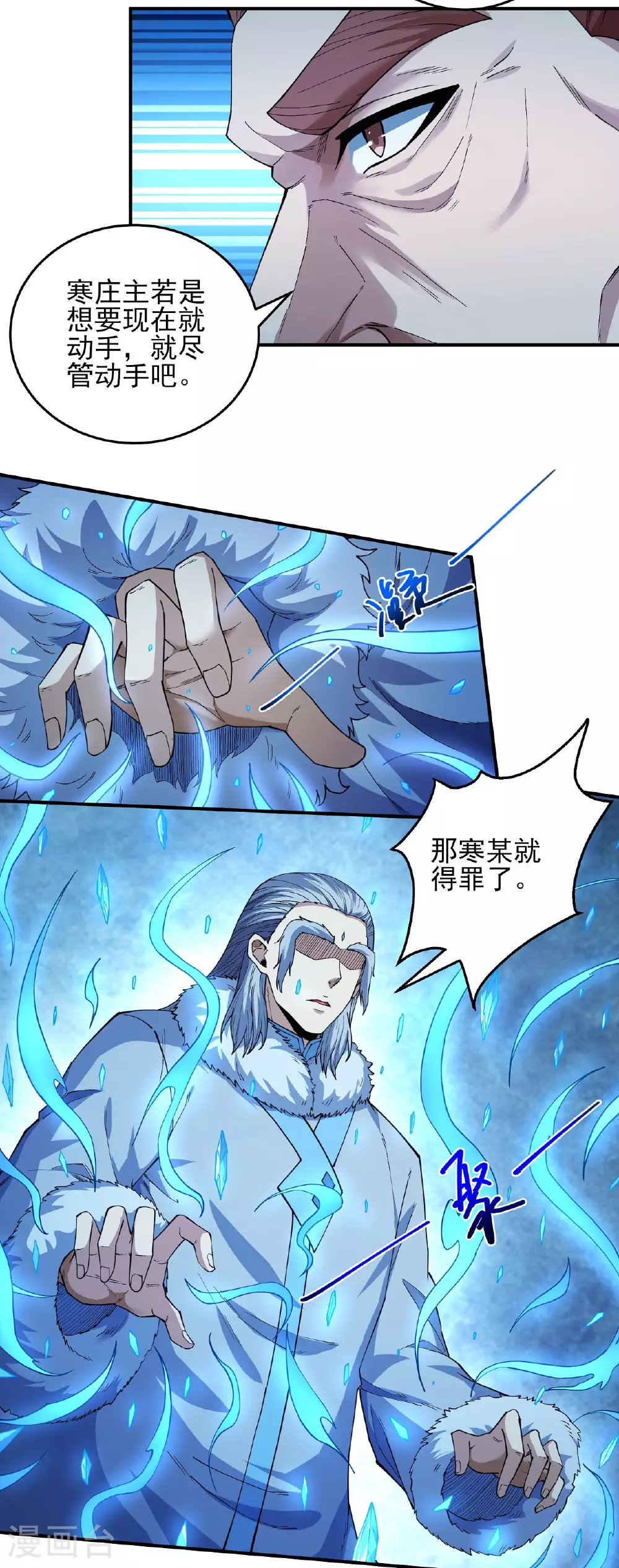 第206话2 复仇6