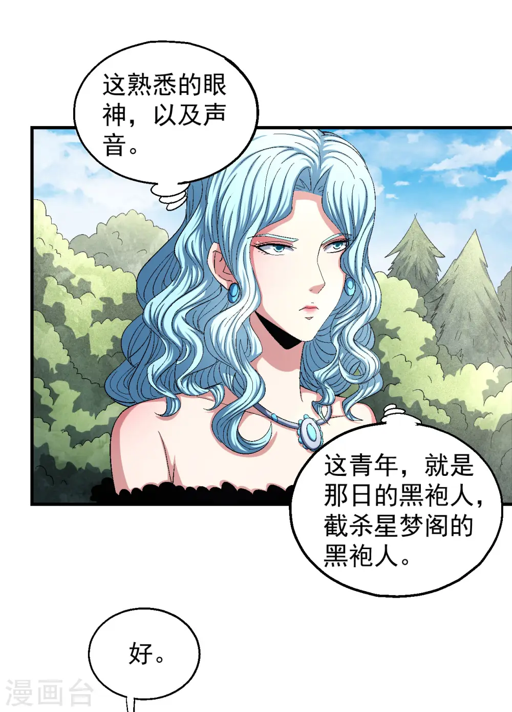 第143话2 再见公主9