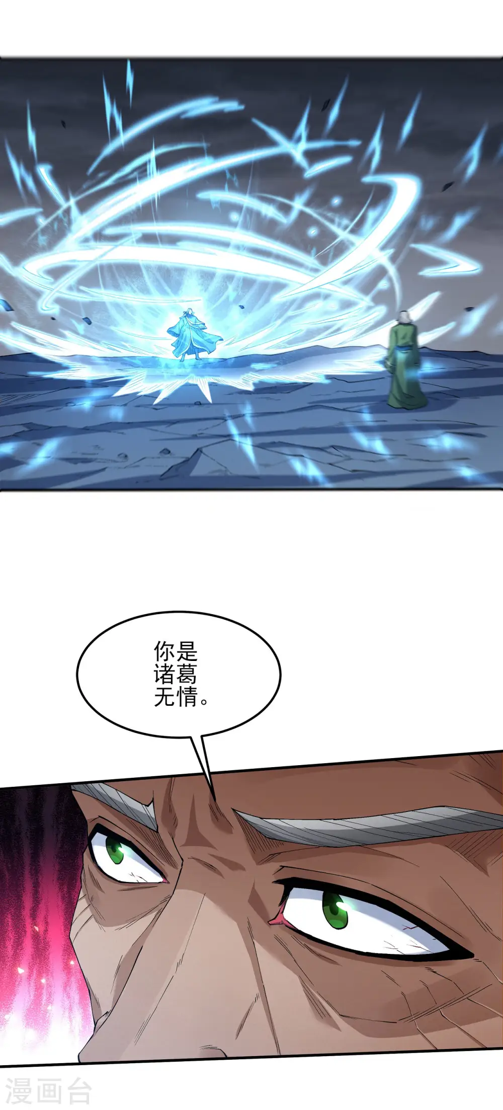 第192话1 雁荡山7