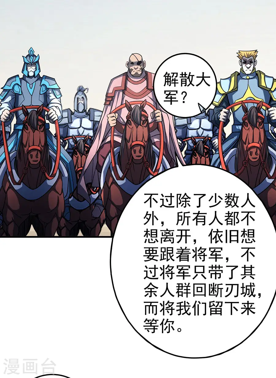 第111话3 封侯拜相6