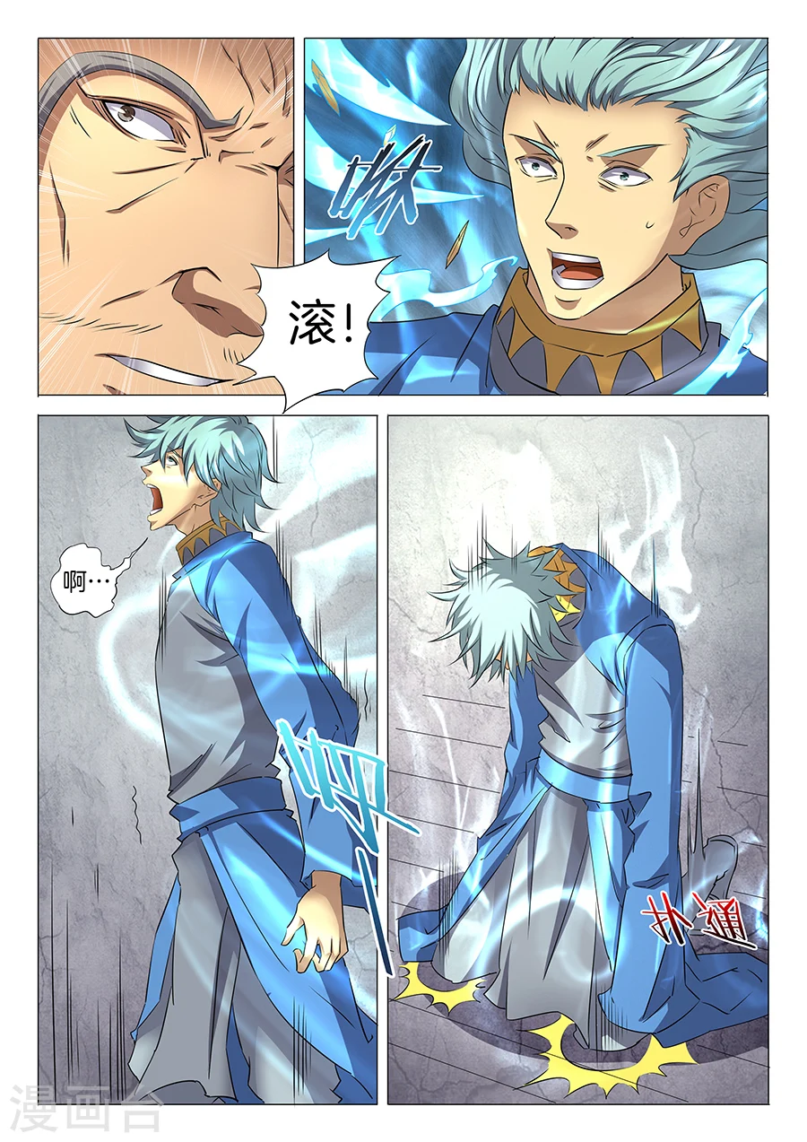 第29话3 寂灭剑诀8