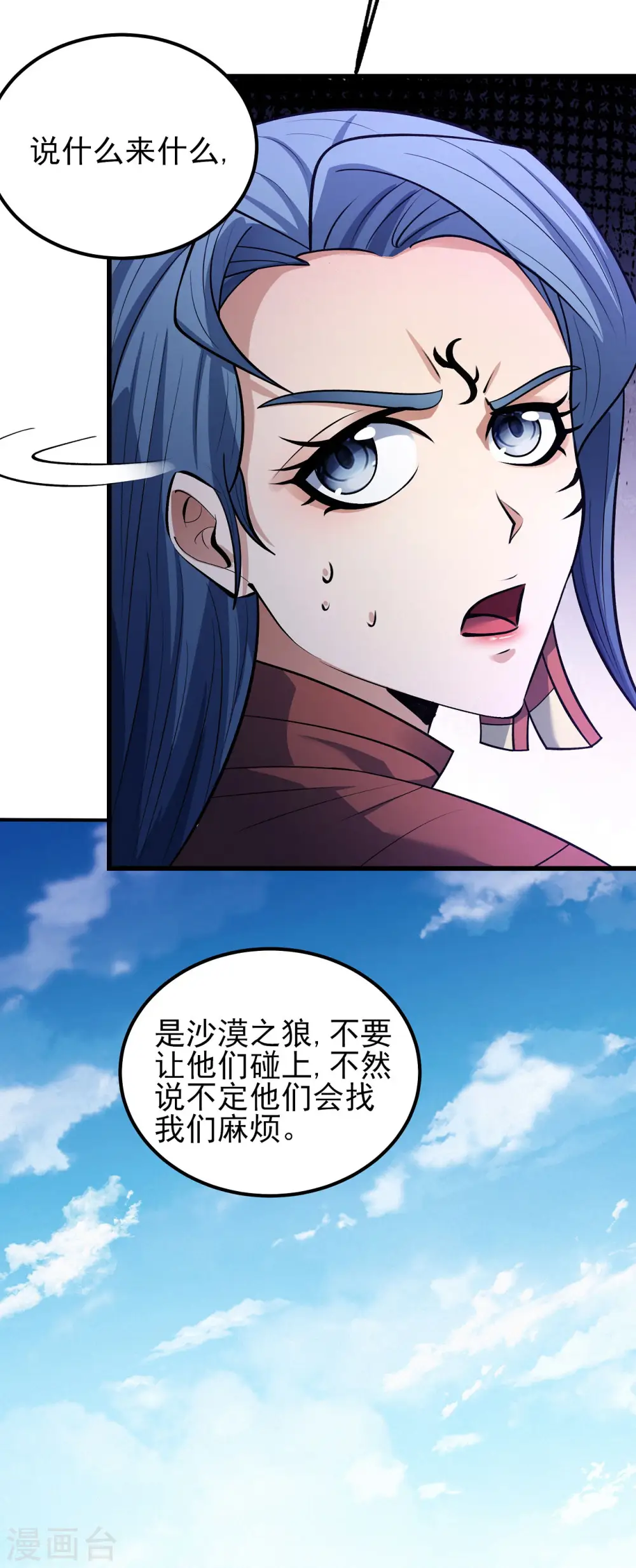 第193话1 部落3