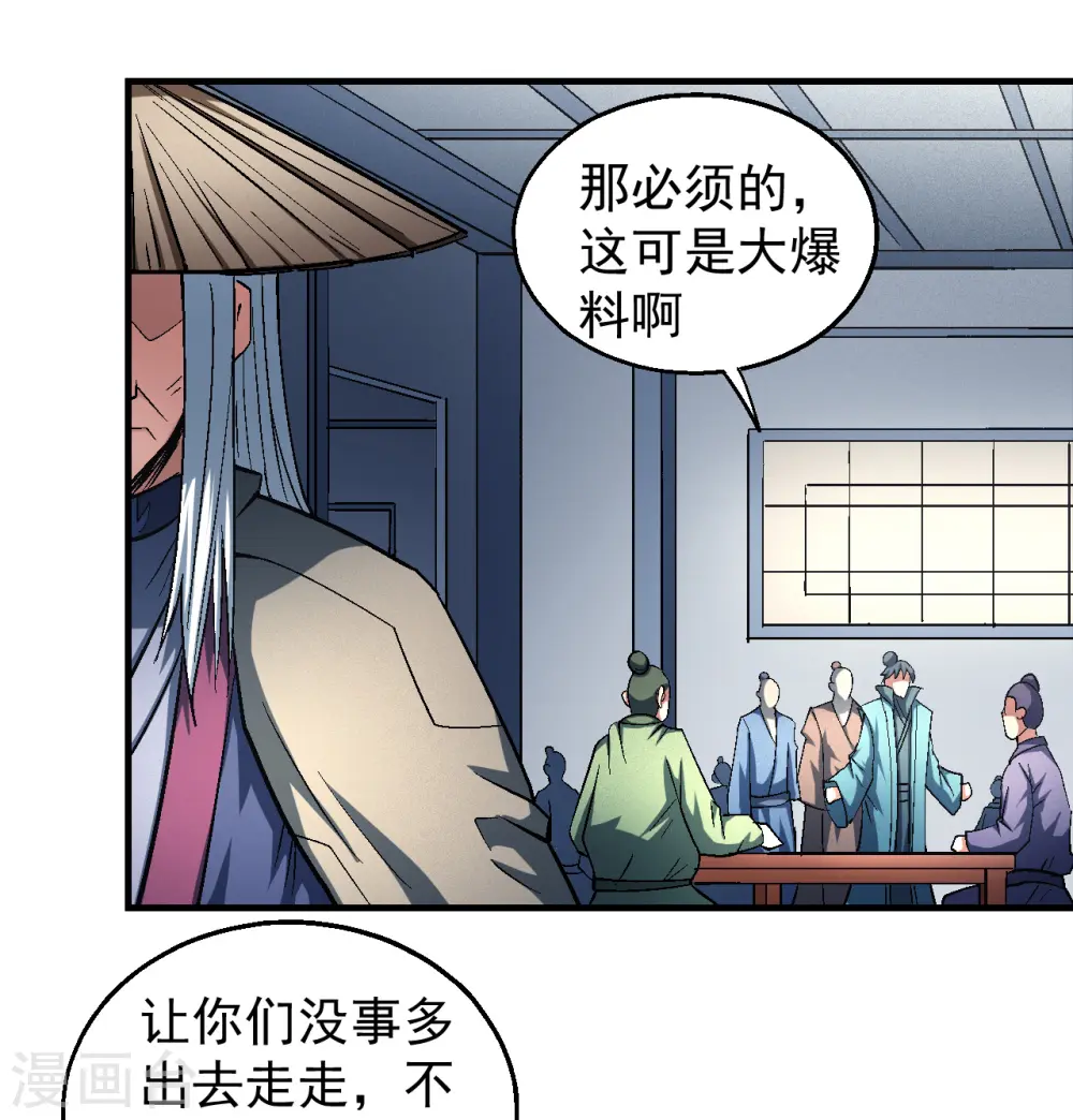 第137话3 大杀四方2