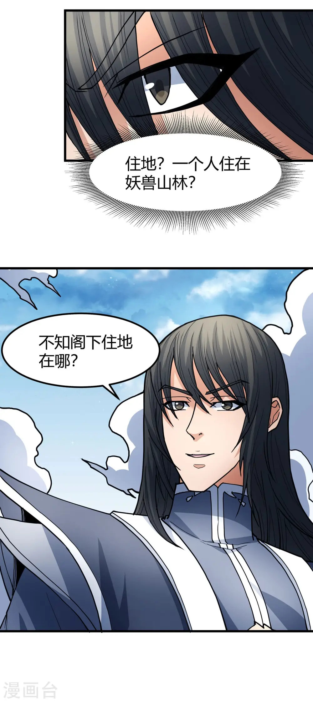 第166话2 上古凶兽22