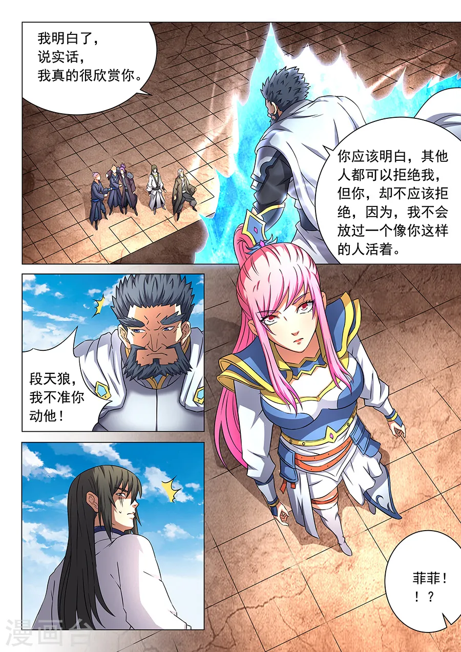 第45话1 由势入微，枯寂之剑4