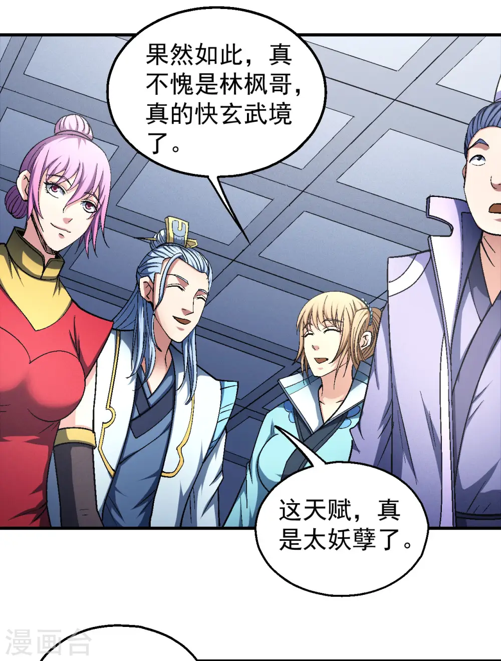 第138话1 天才时代10