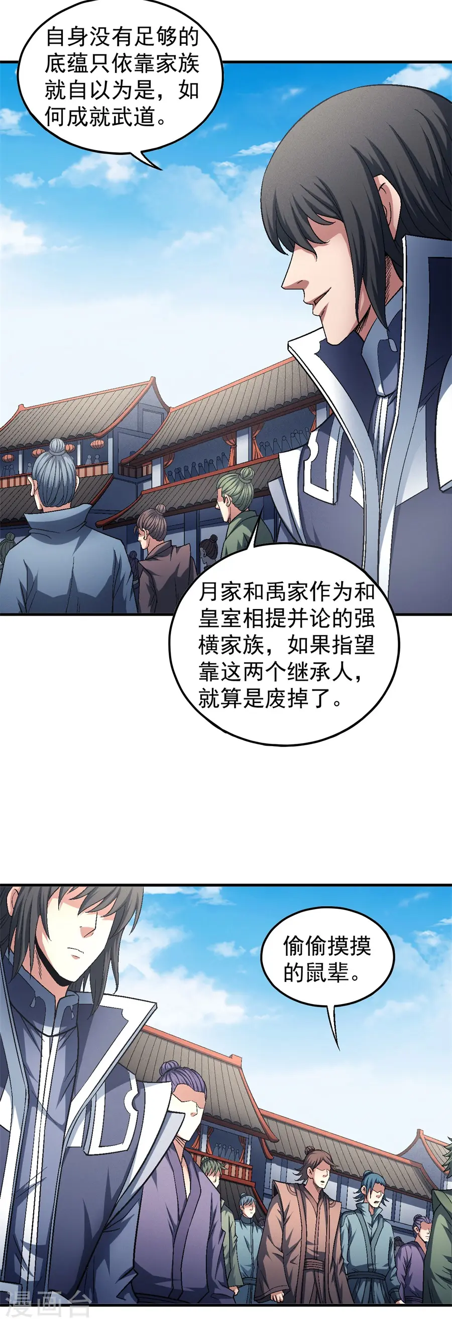 第136话1 闻人大婚11