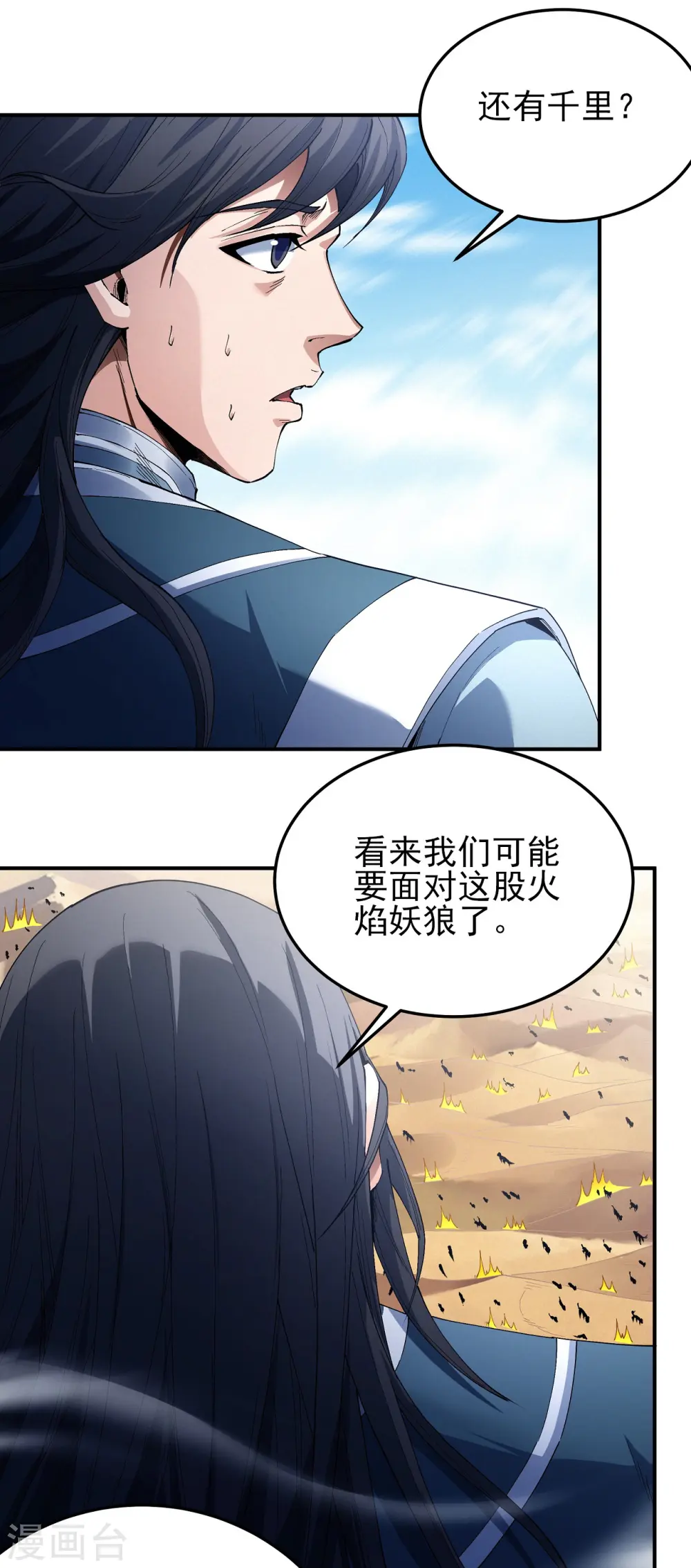 第196话3 远古的传说13