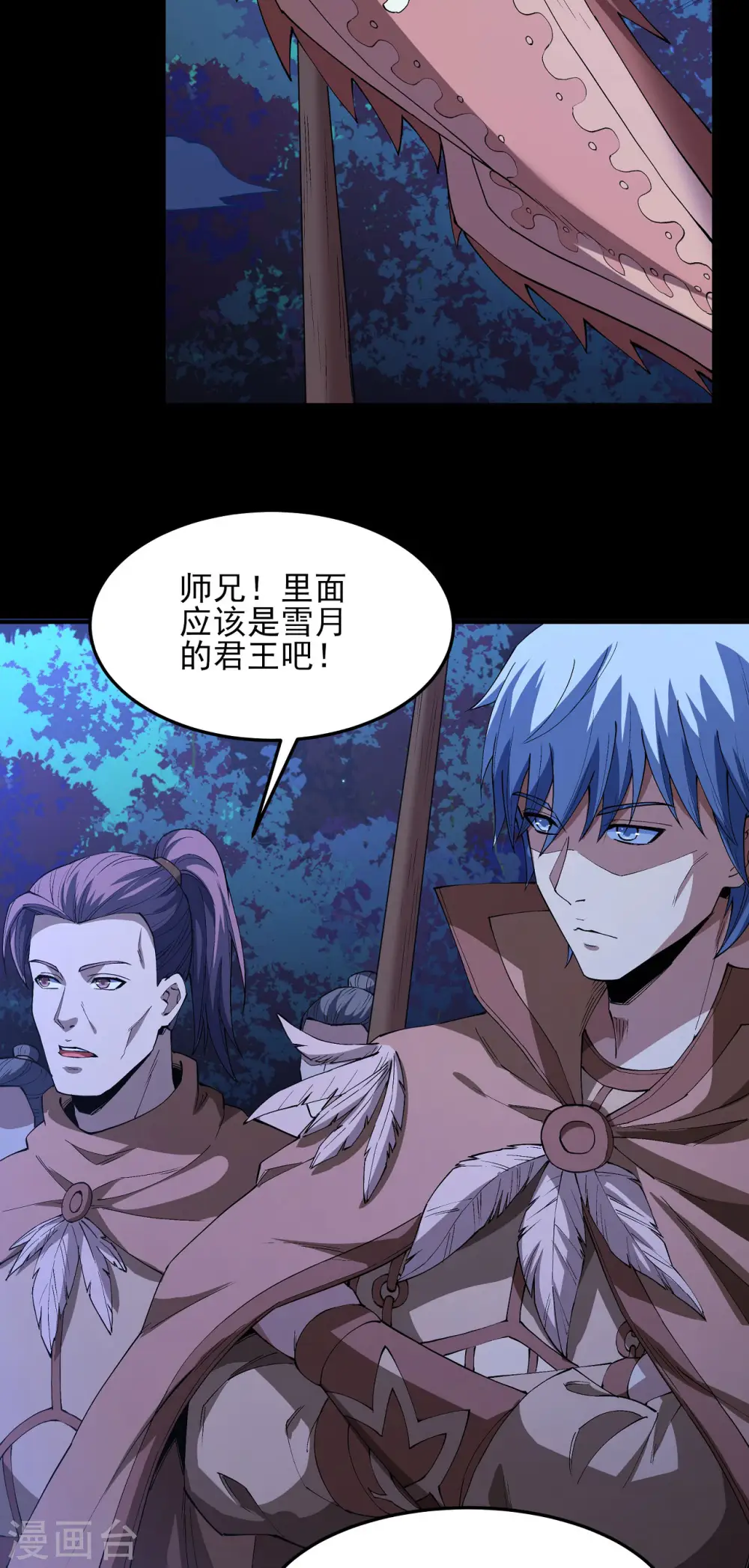 第190话2 重聚3