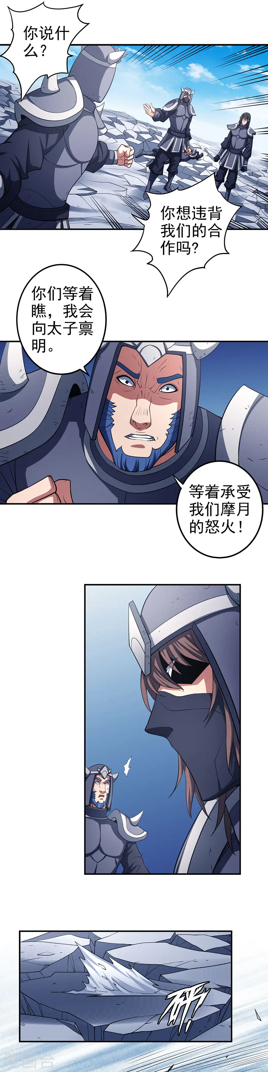 第99话3 破而后立15
