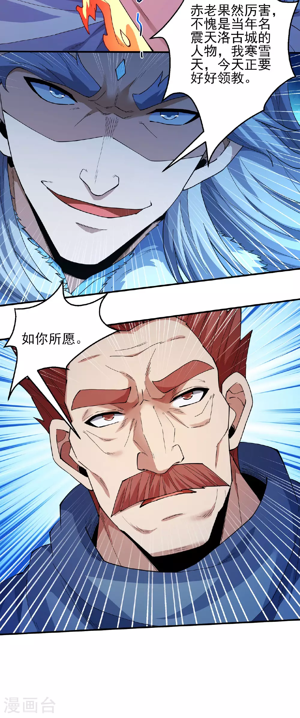 第206话2 复仇10